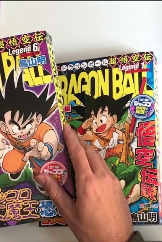 DRAGON BALL LEGEND PACK 1