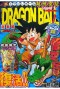 Dragon Ball Legend Cofre 1 de 3. Edicion Limitada (Pre-venta)